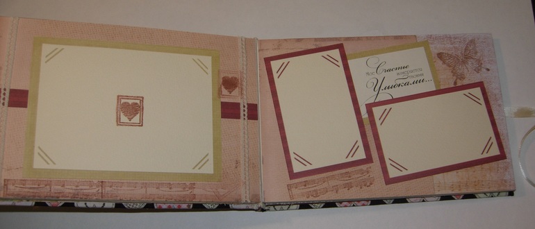 Свадебный альбом