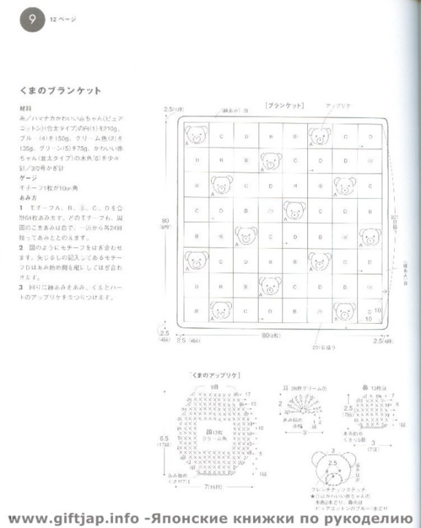 Солнечный мишка