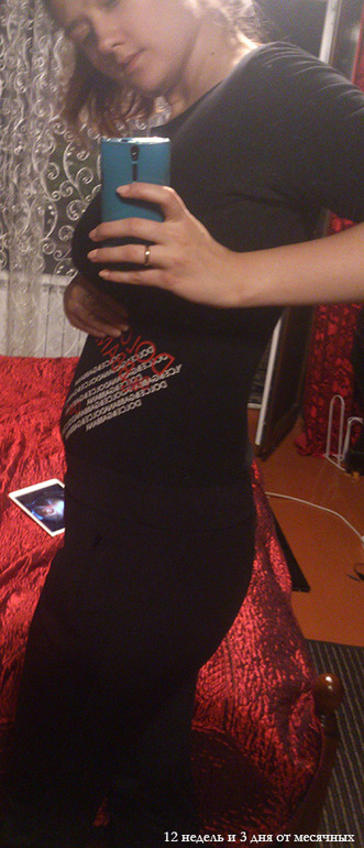 12 недель - как будто толстая))