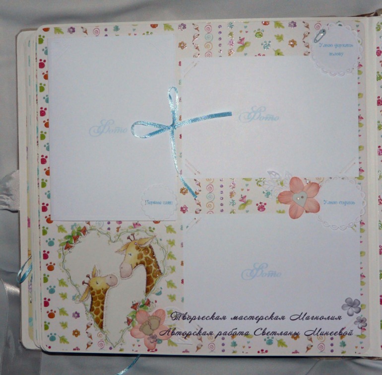 Альбом для малыша Марка