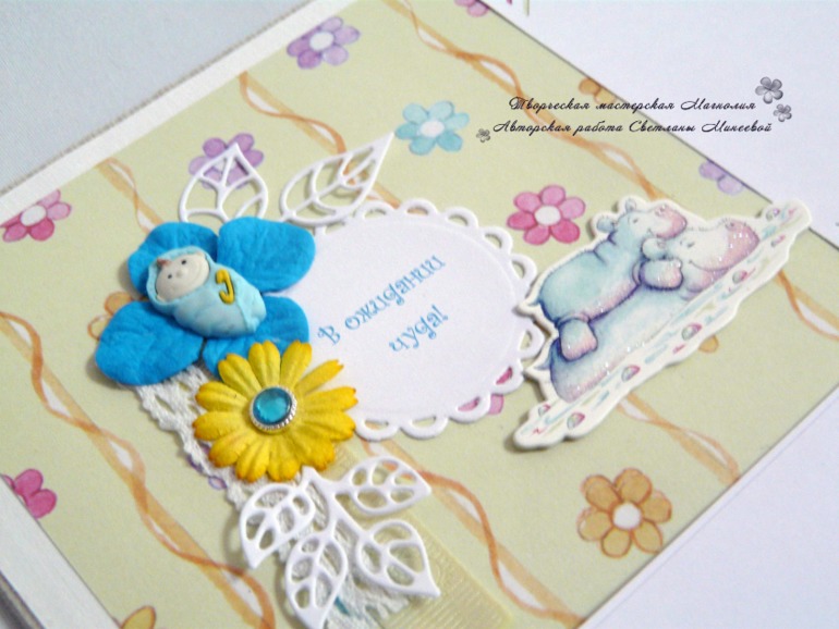 Альбом для малыша Марка