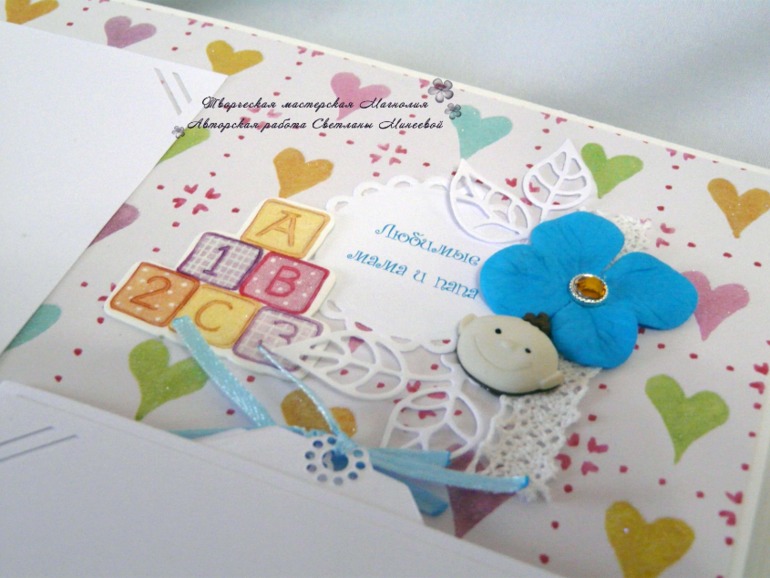 Альбом для малыша Марка