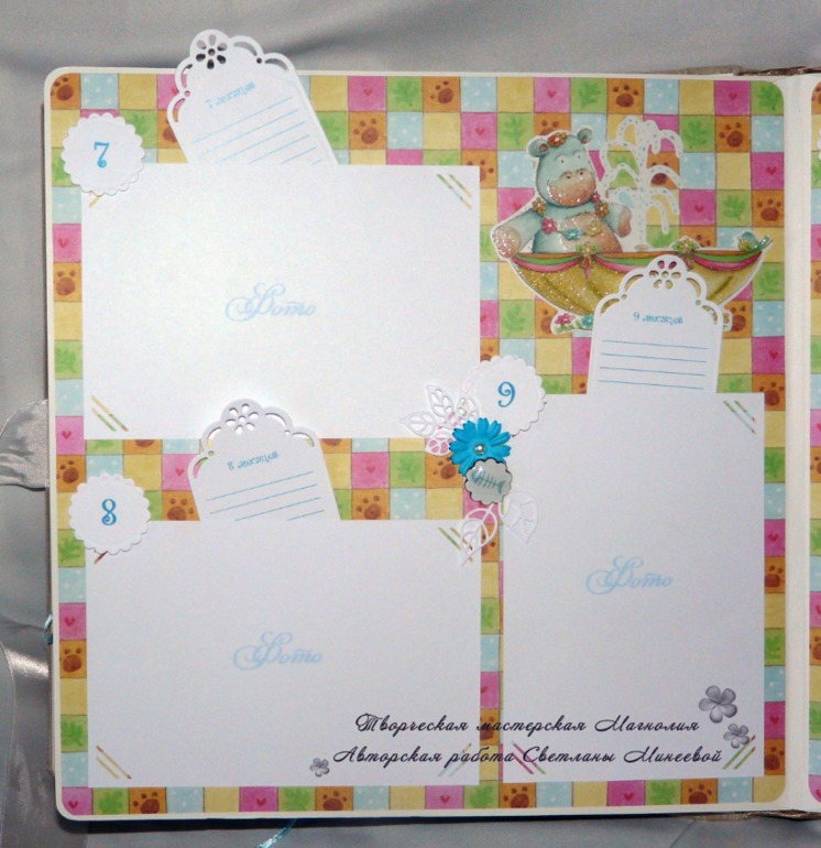 Альбом для малыша Марка