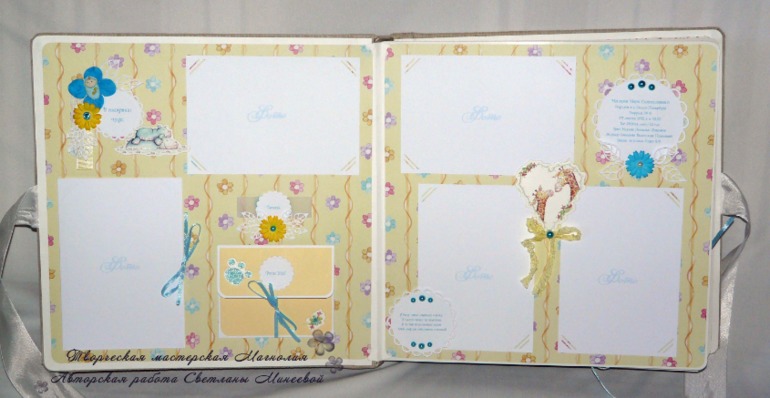 Альбом для малыша Марка