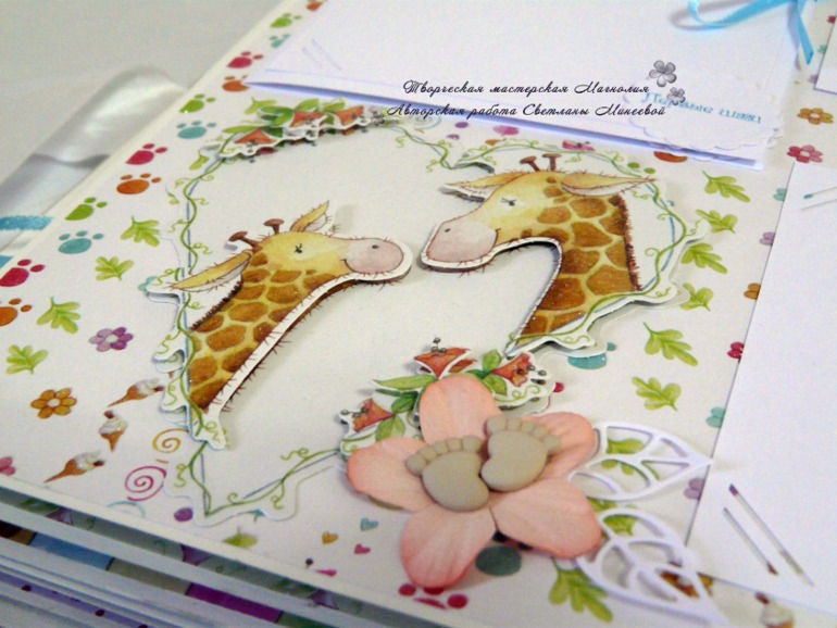 Альбом для малыша Марка