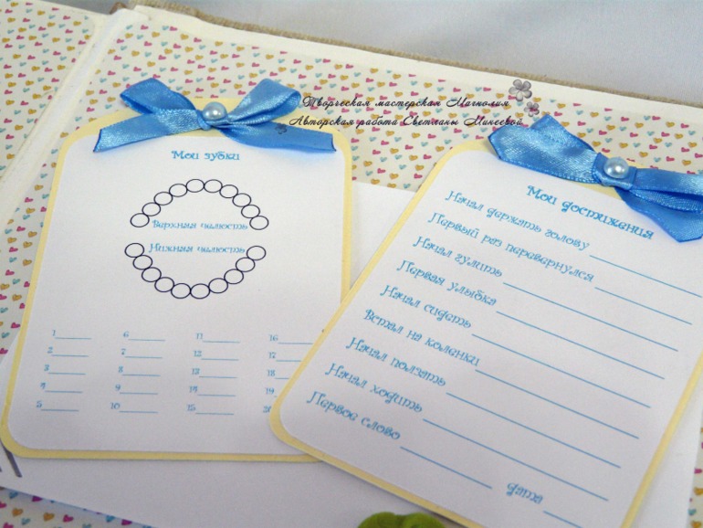 Альбом для малыша Марка