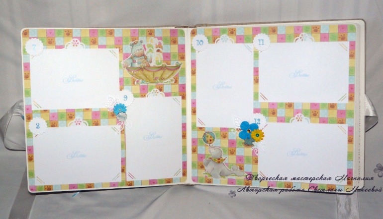 Альбом для малыша Марка