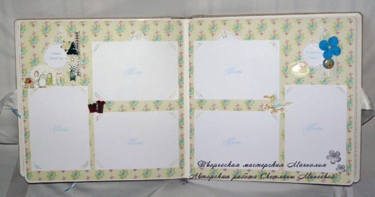 Альбом для малыша Марка