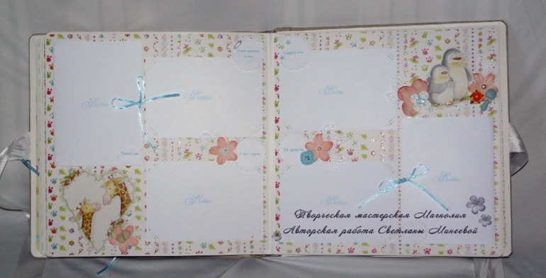 Альбом для малыша Марка