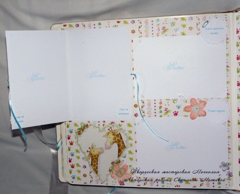 Альбом для малыша Марка