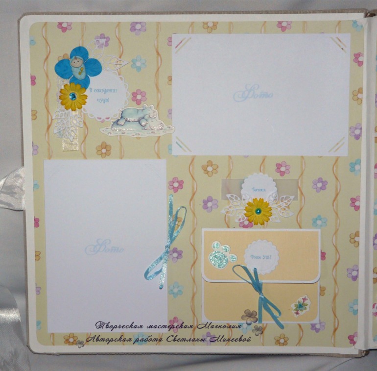 Альбом для малыша Марка