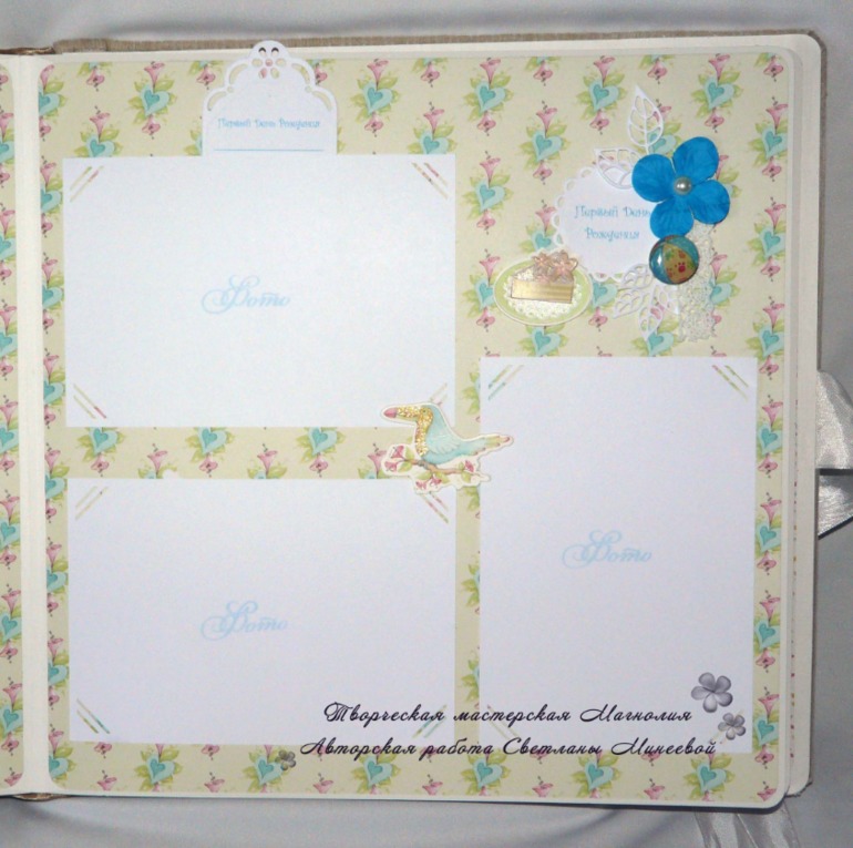 Альбом для малыша Марка