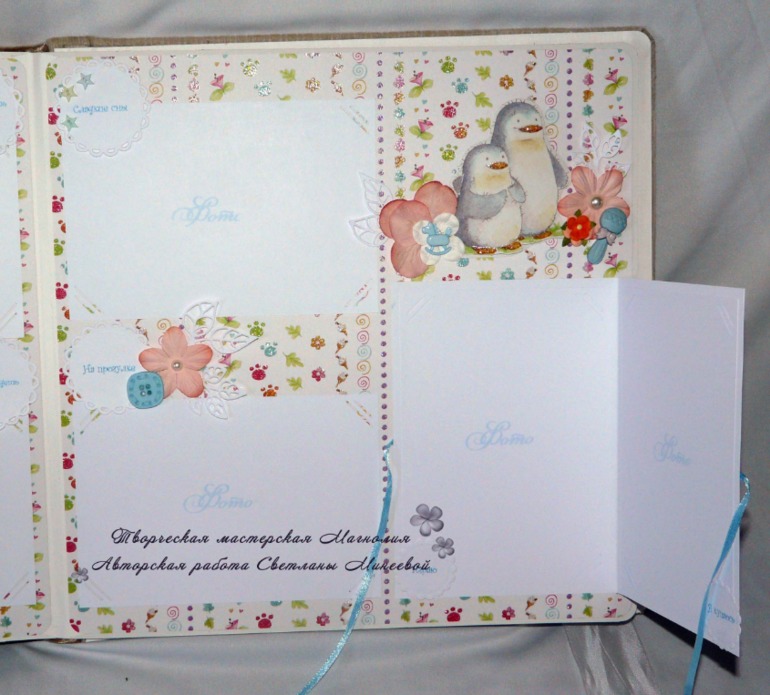 Альбом для малыша Марка