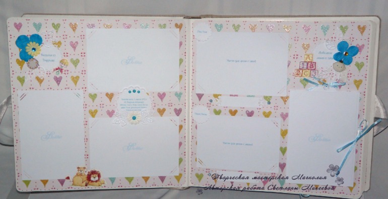 Альбом для малыша Марка