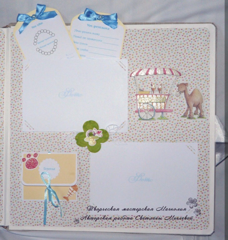 Альбом для малыша Марка