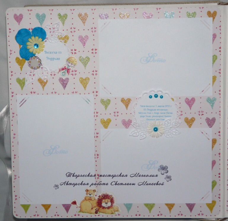 Альбом для малыша Марка