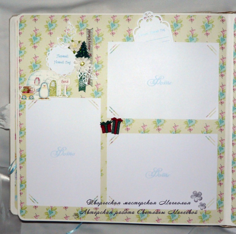 Альбом для малыша Марка