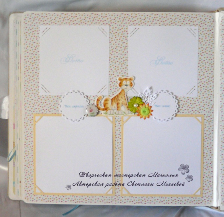 Альбом для малыша Марка