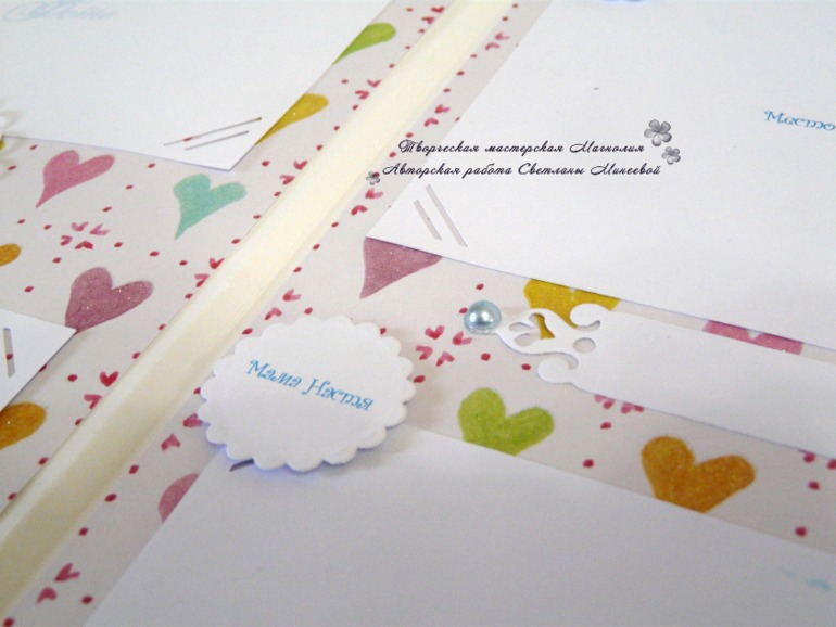 Альбом для малыша Марка