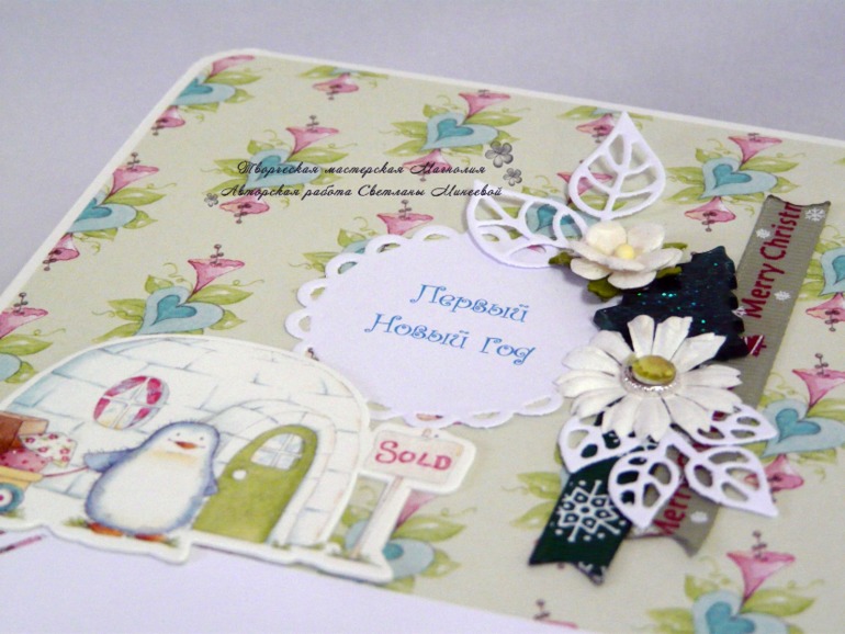 Альбом для малыша Марка