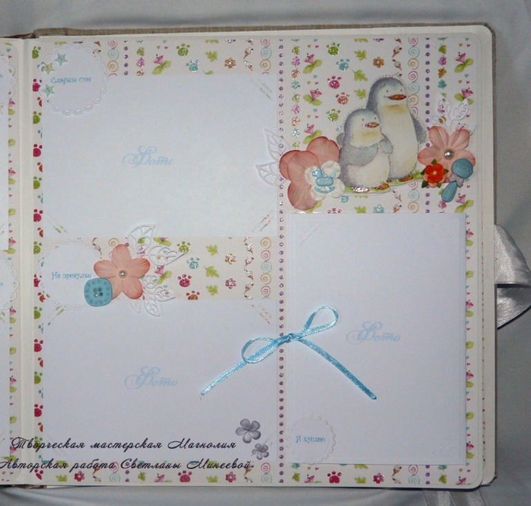 Альбом для малыша Марка