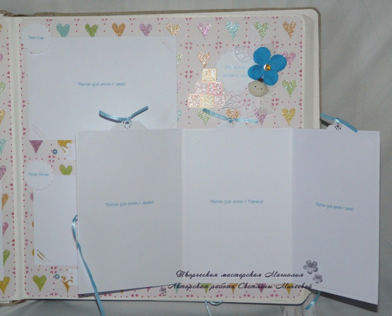 Альбом для малыша Марка