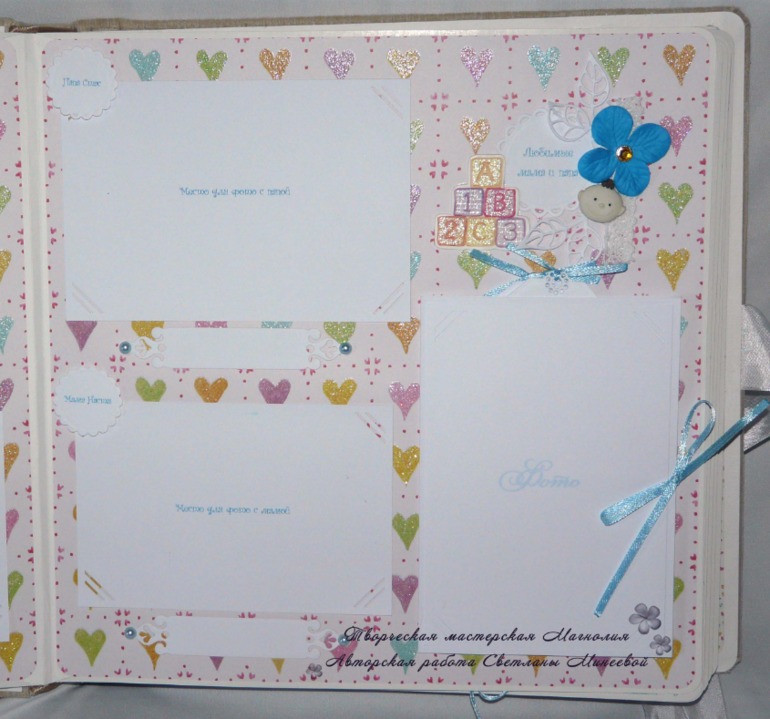 Альбом для малыша Марка