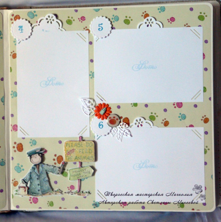 Альбом для малыша Марка