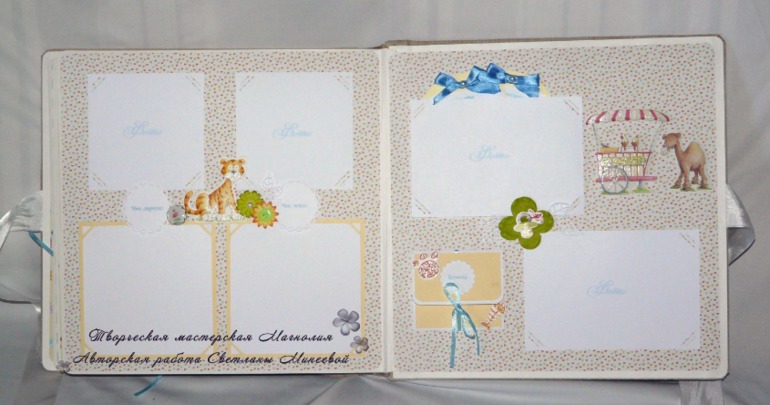 Альбом для малыша Марка