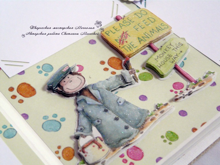 Альбом для малыша Марка