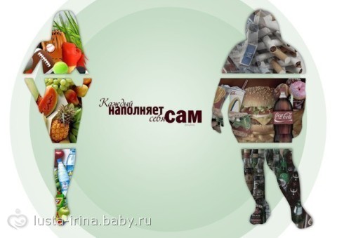 Чтоб худели ручки, чтоб худели ножки....