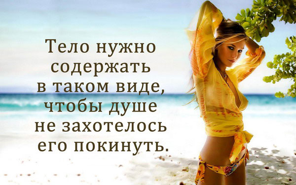 50 причин похудеть