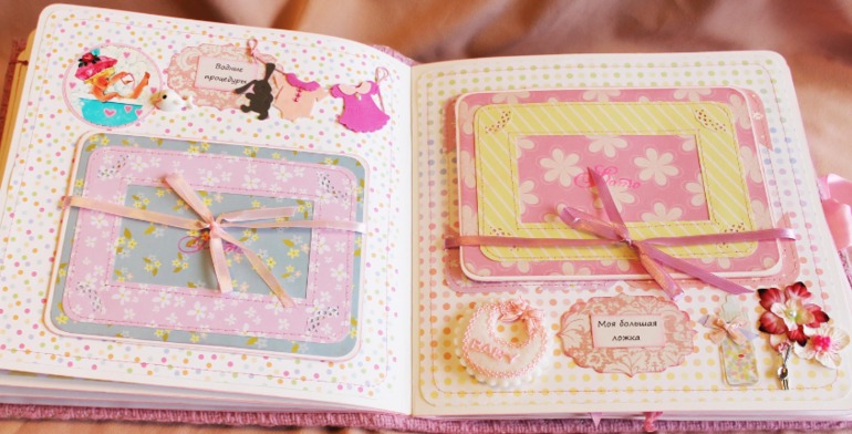 Альбом для Дарины