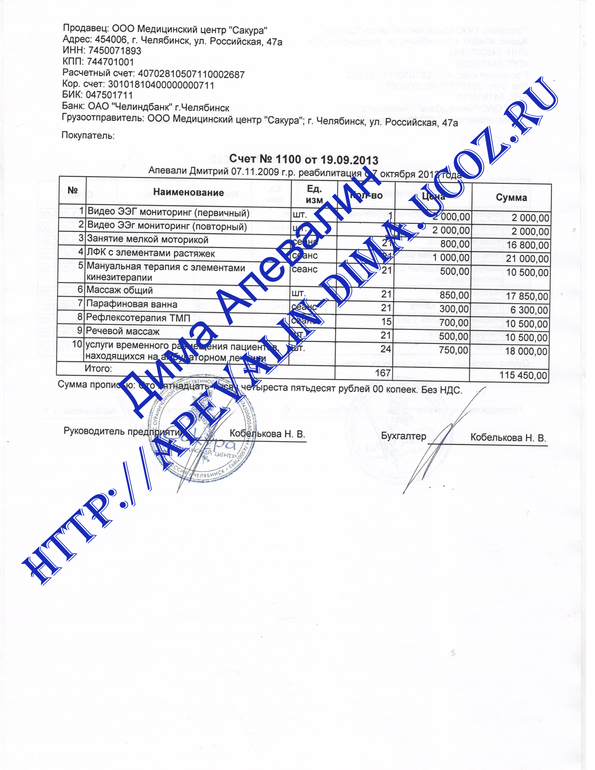 Диме Апевалину снова нужна Ваша помощь !!! Сбор средств до 7 октября 2013 года