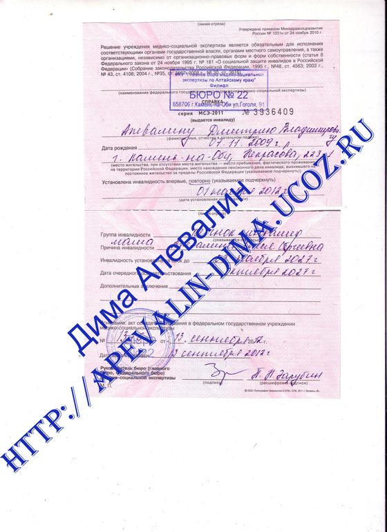 Диме Апевалину снова нужна Ваша помощь !!! Сбор средств до 7 октября 2013 года