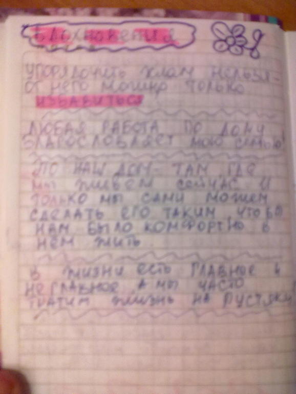 Взлёт 65 день 11-12-13