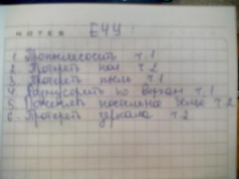 Взлёт 65 день 16-17