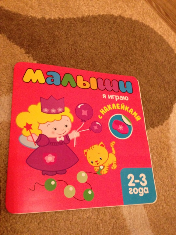 Развивашки часть 3