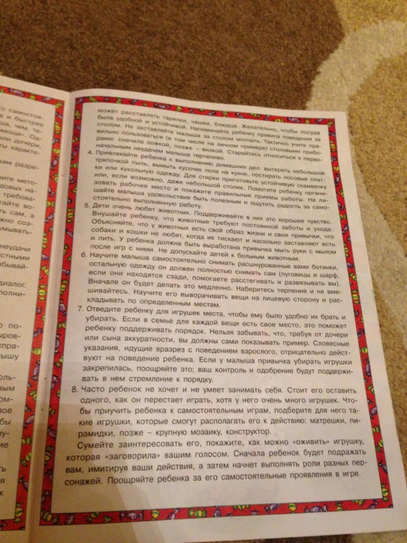 Развивашки часть 3