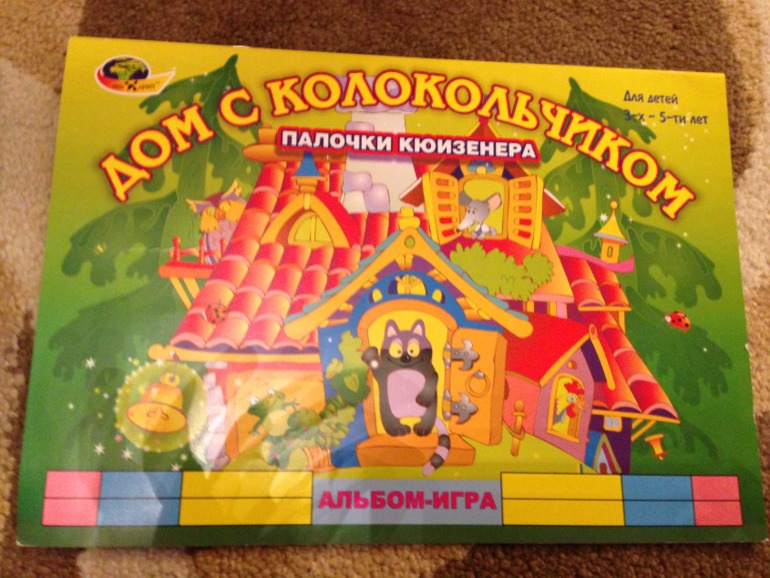 Развивашки часть 3