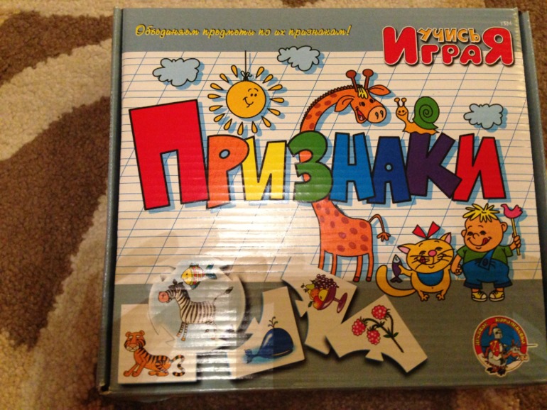 Развивашки часть 3