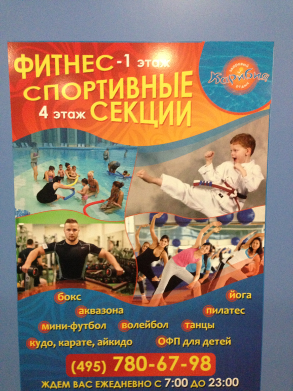 Аквапарк часть 2