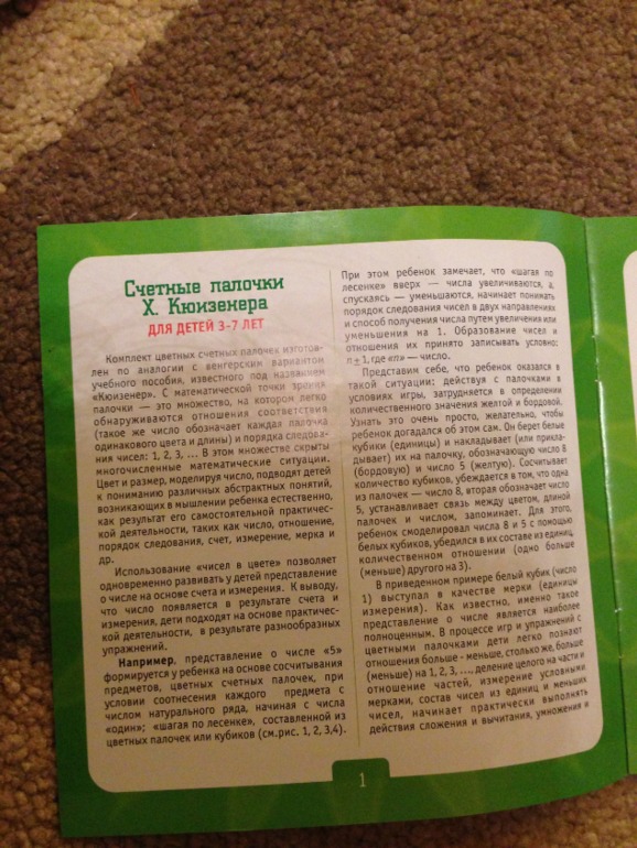 Развивашки часть 3