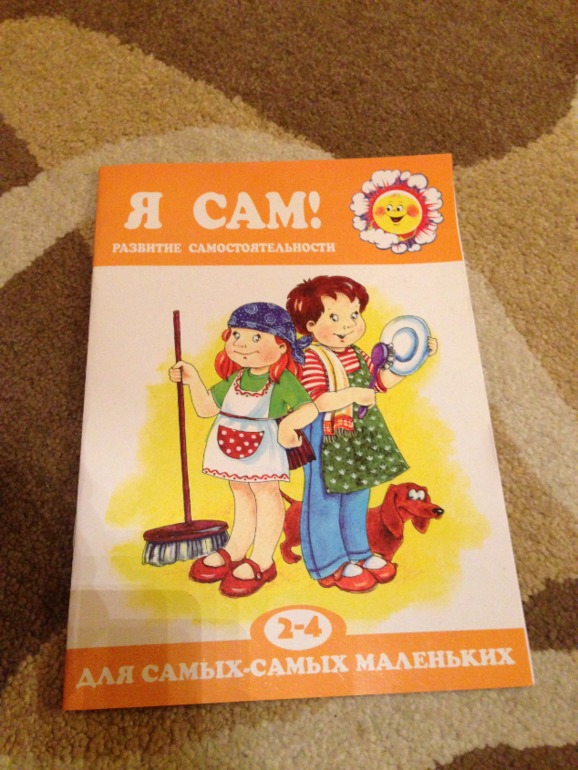 Развивашки часть 3