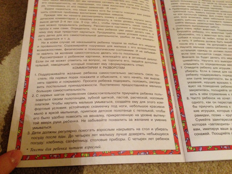 Развивашки часть 3