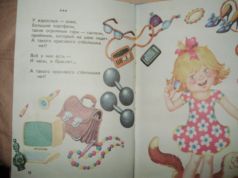 Наши книги с 11 мес. до 1,3 г. (большое количество книг и фото)