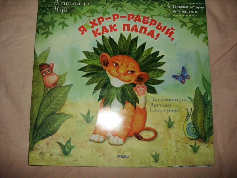 Наши книги с 11 мес. до 1,3 г. (большое количество книг и фото)