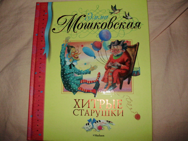 Наши книги с 11 мес. до 1,3 г. (большое количество книг и фото)