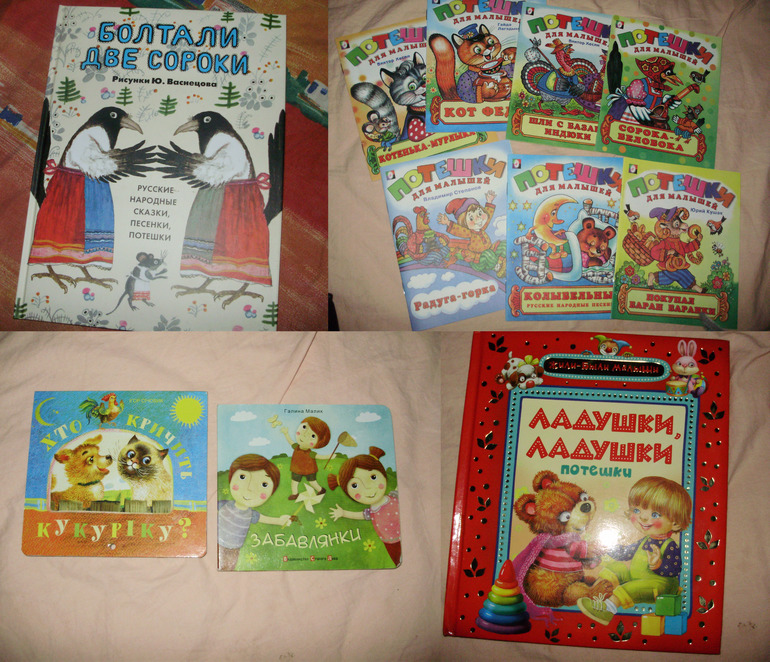 Наши книги с 11 мес. до 1,3 г. (большое количество книг и фото)