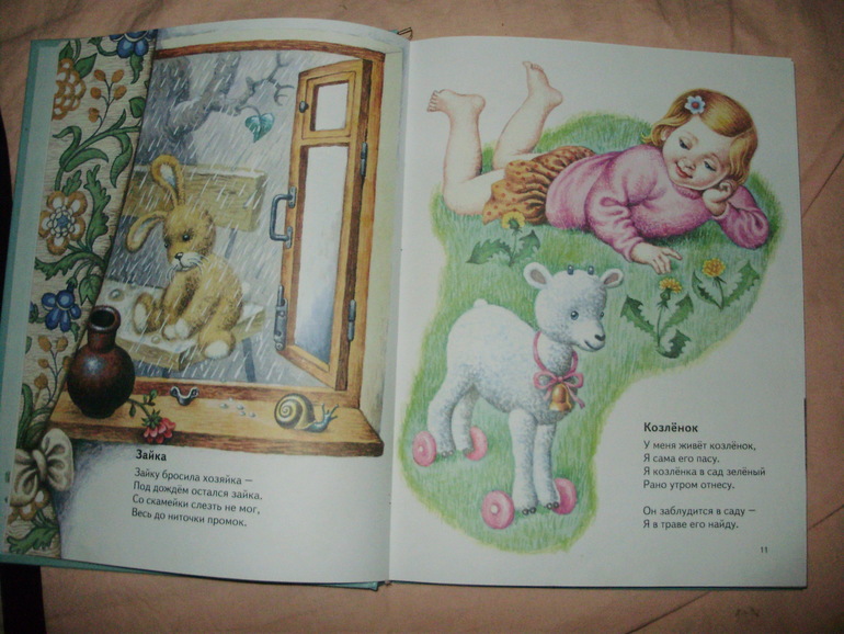 Наши книги с 11 мес. до 1,3 г. (большое количество книг и фото)